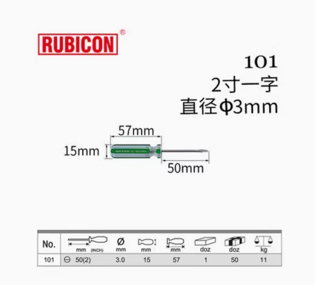 彩色柄一字螺丝刀3.0*50MM