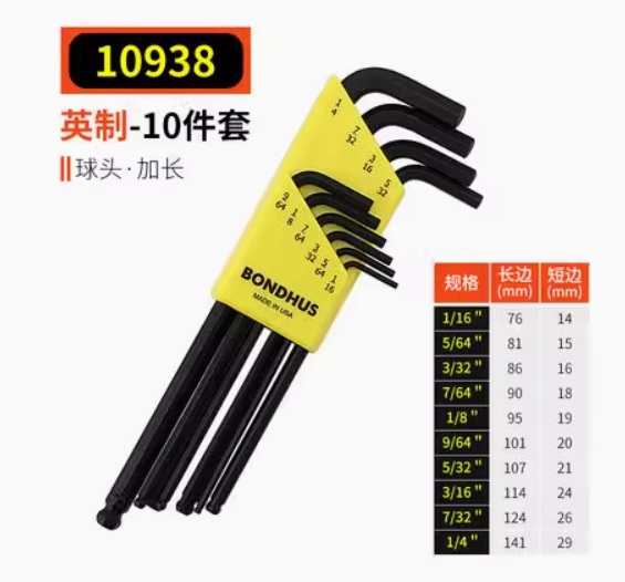 英制10件套内六角组套1/16"