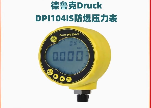 Druck 防爆绝压表 DPI-104I