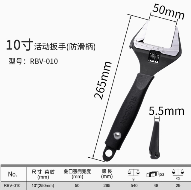 T/L.178 大活络开口扳手10寸
